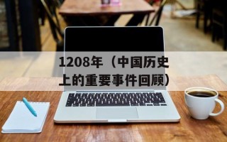 2021年6月英语三级成绩查询时间（查询成绩的具体方式和注意事项）