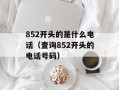 psp游戏格式（详解psp游戏格式及转换方法）