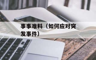 特殊身份百度影音（观影指南与心得分享）