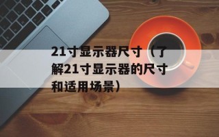 REALTEK HD AUDIO OUTPUT（音频输出解决方案）