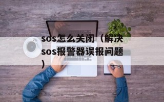 同捷s11（了解同捷s11的性能和功能）