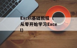 tp技能在哪学（掌握tp技能的学习途径）