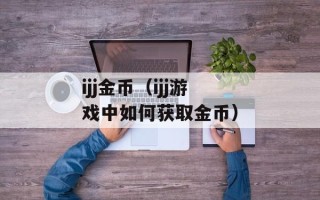 僵尸借贷插曲（一段荒诞的贷款故事）