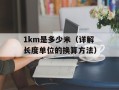 90000000亿字作文（从写作技巧到创意思路的全面指南）