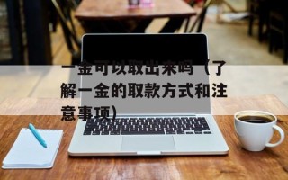 帝豪ec8销量（深度剖析帝豪ec8销售情况）