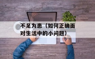无懈可击之高手如林大结局（精彩剧情回顾与解析）