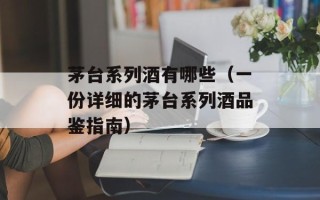 胃病吃什么药效果最好，胃病吃什么药效果比较好一个月