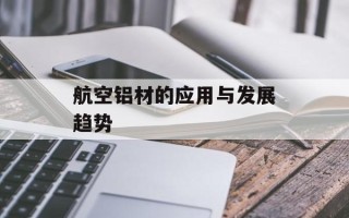 红糖发糕的制作，红糖发糕的制作维语