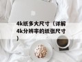 gladyoucame（一首经典英文歌曲的解析）