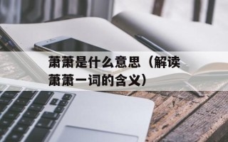 艾草和蒿子的区别图片，艾草和蒿子的区别