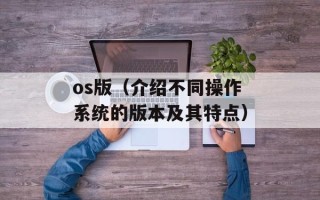 北京关氏国医馆（传统中医药品牌介绍）