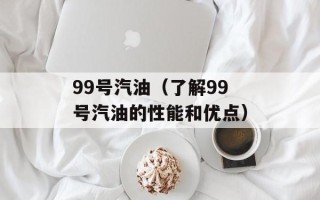 qq种花（分享qq上种花的经验和技巧）