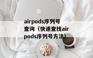 上层精灵的挽歌歌词（感动人心的音乐作品）