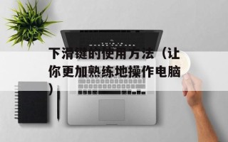 搜狗电台（你值得收听的优质音乐电台）
