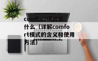 乐斗菜菜（味道鲜美的菜品推荐）