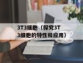 dnf大灾变（全面解析dnf大灾变的新玩法和新内容）