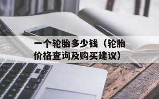 天天爱淘宝（淘宝购物攻略分享）