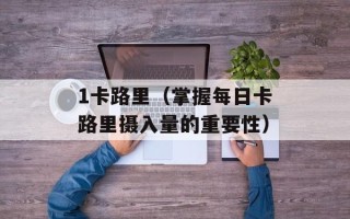 CZJZ手机号被填写至表单（如何处理手机号被填写至表单的情况）