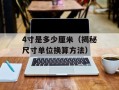 hao.360.cn打不开（解决方法大全）
