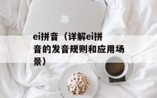 人纷飞 爱相随（探讨现代社会的爱情观念）