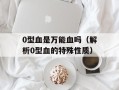 1.76祖玛阁走法（攻略分享）
