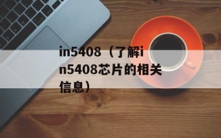 儿媳妇把老公的爸爸叫什么（探讨家庭成员称呼的文化差异）