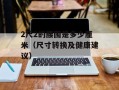 b2b外贸有哪些网站（全网最全的b2b外贸平台推荐）