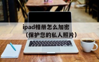 光明磊落是什么生肖（探秘中国传统生肖文化）