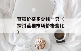 花菜类蔬菜有哪些图片，花菜类蔬菜有哪些图片