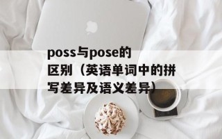 千秋霸业百战成功（成功者的经验与心得）