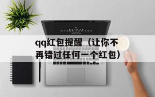 厄索拉斯（探索魔兽世界中的神秘大陆）