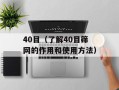 emotiona什么意思（探究emotiona一词的含义）
