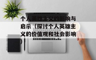 极速h50（颠覆你的极限速度体验）