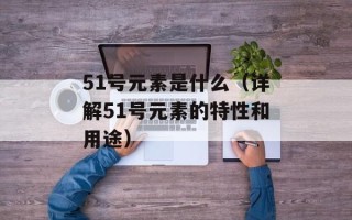 ipad2官网（全面了解ipad2的产品信息和购买方式）