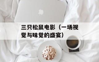 忍者精神（探寻忍者的精神内涵）