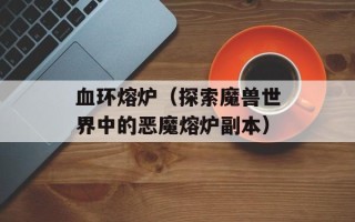 葱花饼英语，葱花饼图片
