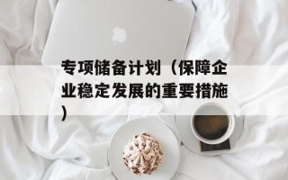时间钳形运动（探究时间的神奇运动）