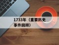 51人人电影网（分享最新电影资讯和观影心得）