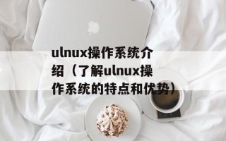 唯我独尊帝国（探讨一种独特的国家统治模式）