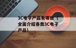dnf30智力宝珠叫什么（dnf30智力宝珠的名称及使用说明）