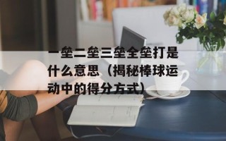 娘家的故事片头曲（回忆童年的美好时光）