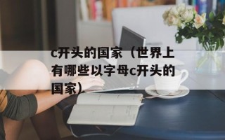 九霄云外是什么生肖？（探秘神秘生肖九霄云外）