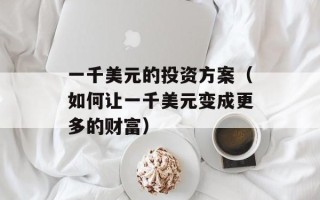 如何录制电视节目（电视节目录制的具体步骤和技巧）
