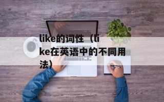 冰河时代2歌词（原声大碟歌曲列表）