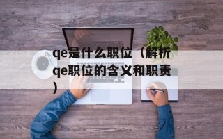 博尔特是哪个国家的（揭秘世界飞人的国籍）