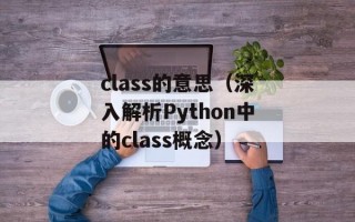 么哥团（一个独特的团队，让你见识不一样的创意）