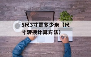 les怎么ml（了解les的性爱技巧和技巧）