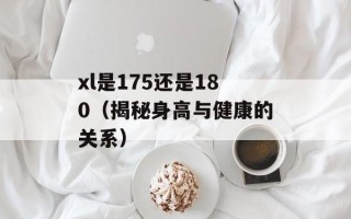坏丫头音译歌词（中文歌曲的翻译和解析）