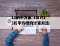 360沙盘（探秘360沙盘技术，了解沙盘模拟的应用）