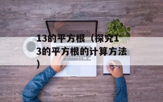 360沙盘（探秘360沙盘技术，了解沙盘模拟的应用）